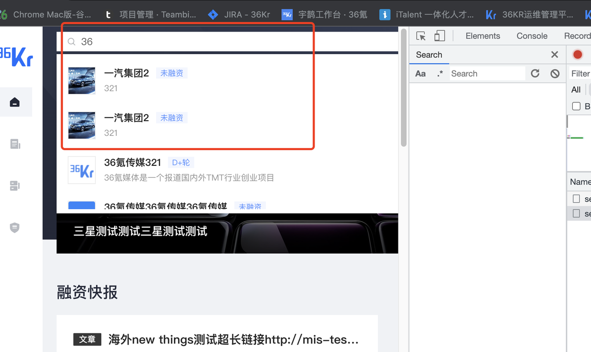 “获+融资”（已有）进测试“海外new things” +融资（新增）进--符合条件符合条件abc-
