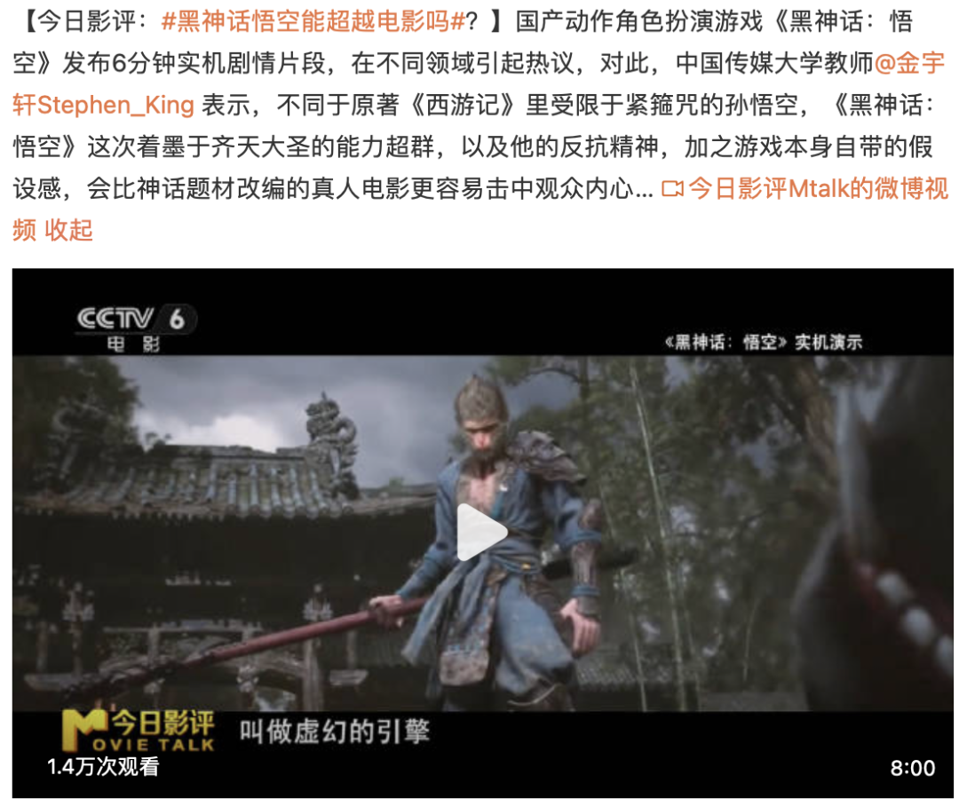 历经3年，《黑神话：悟空》终于定档-36氪
