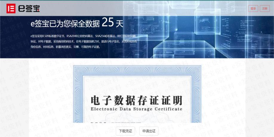 信创战略加速落地，e签宝打造标杆信创电子签章改造方案-36氪