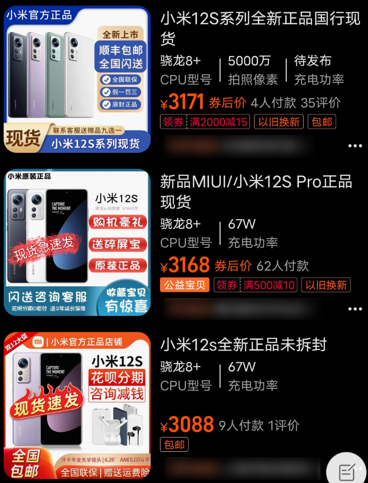 首发直接便宜几百块，线下店买手机比网购还要爽？-36氪