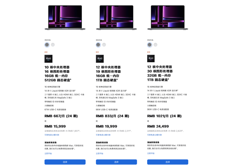苹果深夜更新MacBook Pro与Mac mini产品线，除了芯片啥也没换(图15)