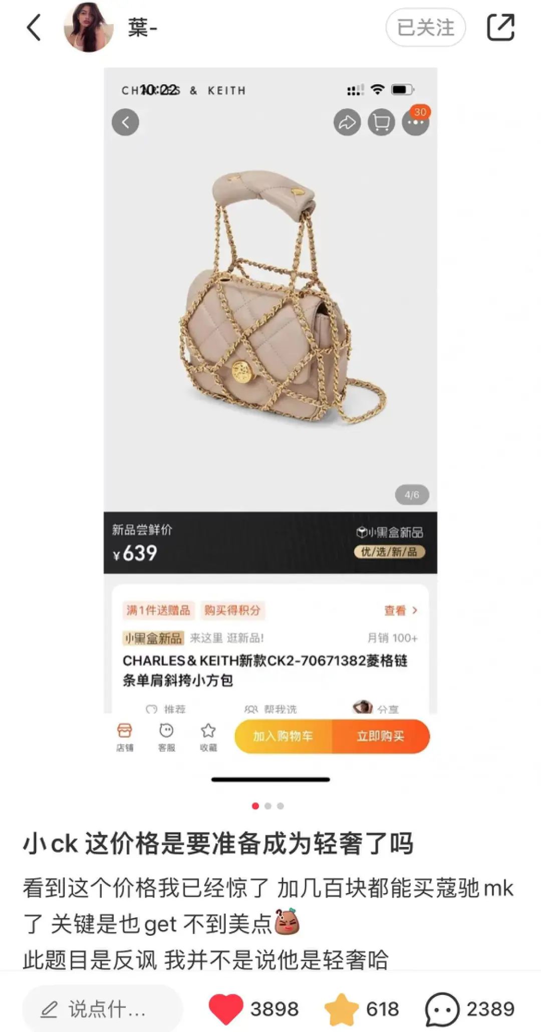  微信里卖原单奢侈品_微信里卖原单奢侈品可靠吗(一周推荐)-第1张图片-潮百科