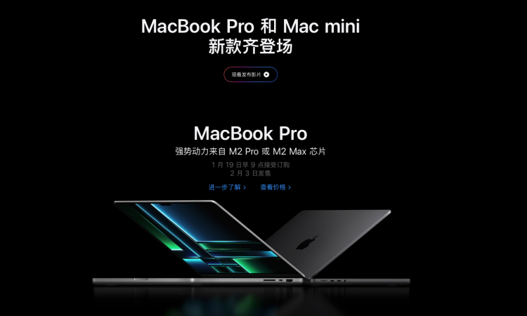 苹果深夜更新MacBook Pro与Mac mini产品线，除了芯片啥也没换