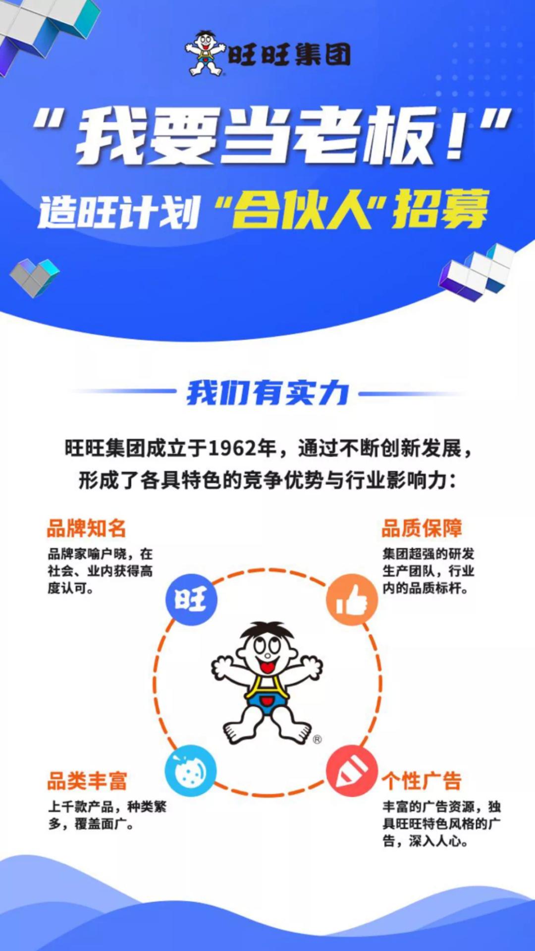 旺旺过不好这个年-36氪