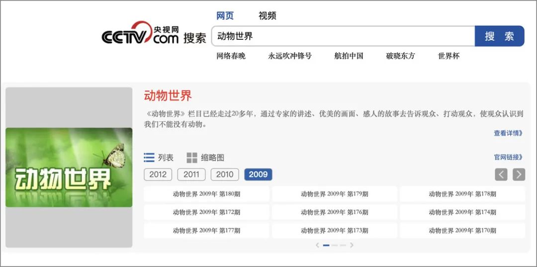 坐上回到过去的「时光机」：2023 互联网怀旧指南(图41)