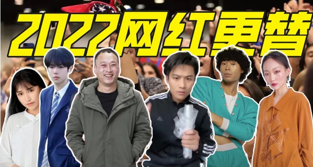 残酷的优胜劣汰下，网红开始内卷-36氪