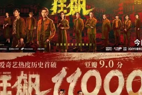 再出爆款，《狂飙》能带领爱奇艺一路狂飙吗？-36氪