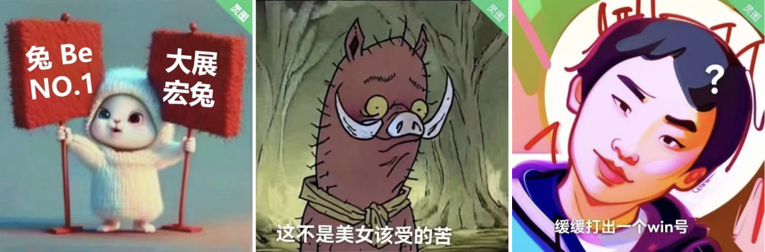 "表情包"成aigc新宠?