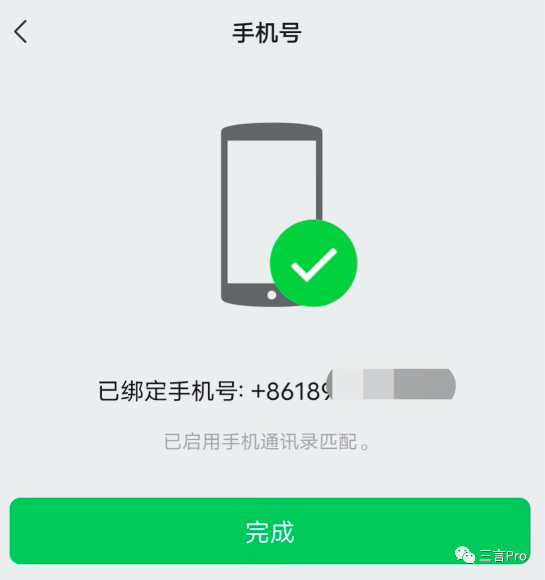 微信小号来了，你还需要啥功能：双向删好友、朋友圈编辑？(图6)