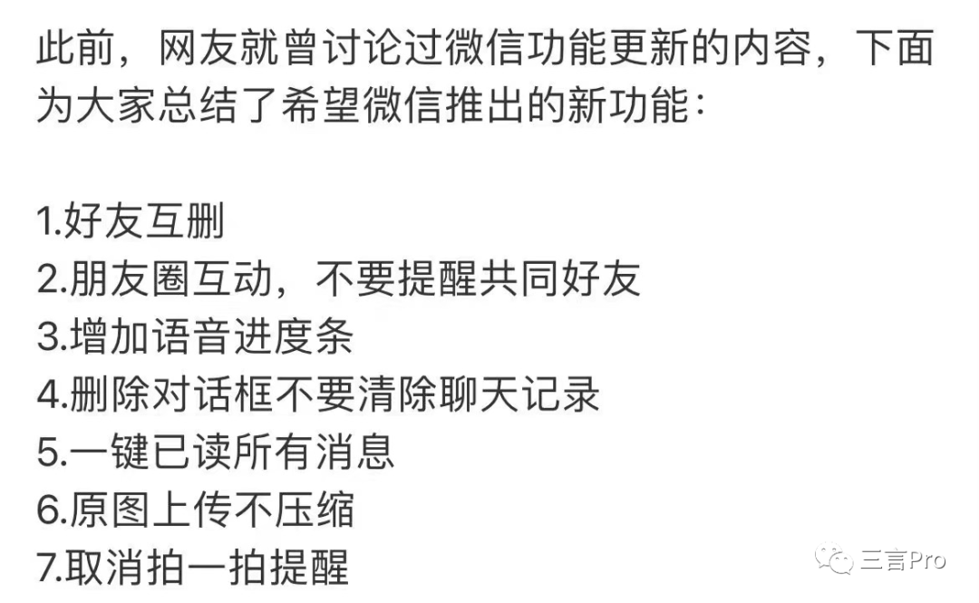 微信小号来了，你还需要啥功能：双向删好友、朋友圈编辑？(图25)