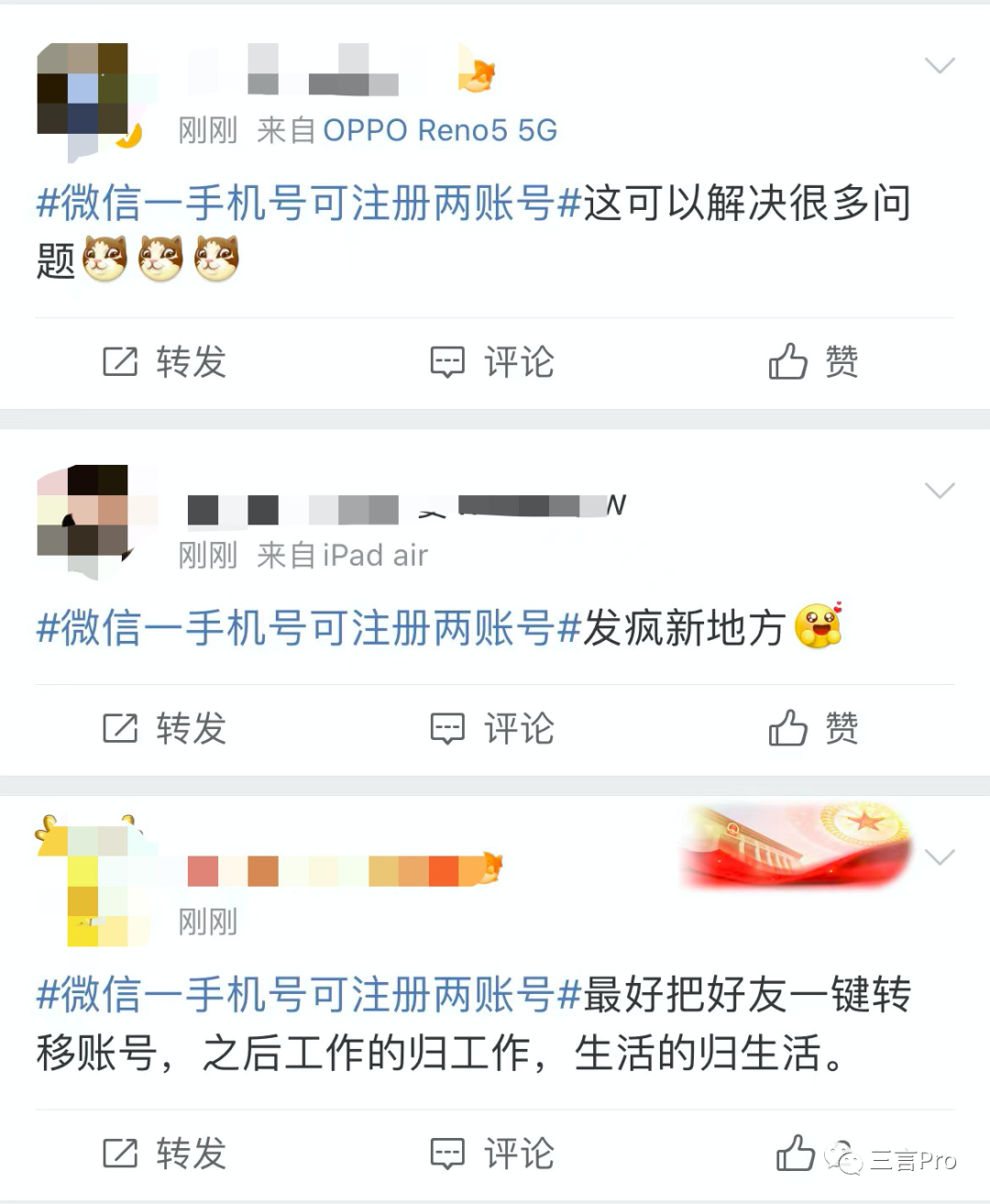 微信小号来了，你还需要啥功能：双向删好友、朋友圈编辑？(图14)