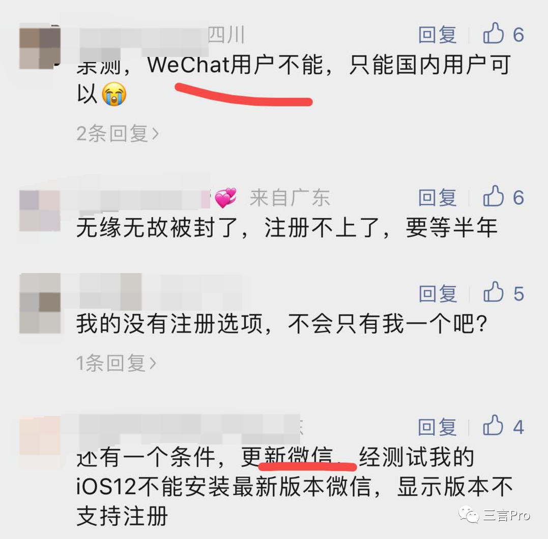 微信小号来了，你还需要啥功能：双向删好友、朋友圈编辑？(图11)