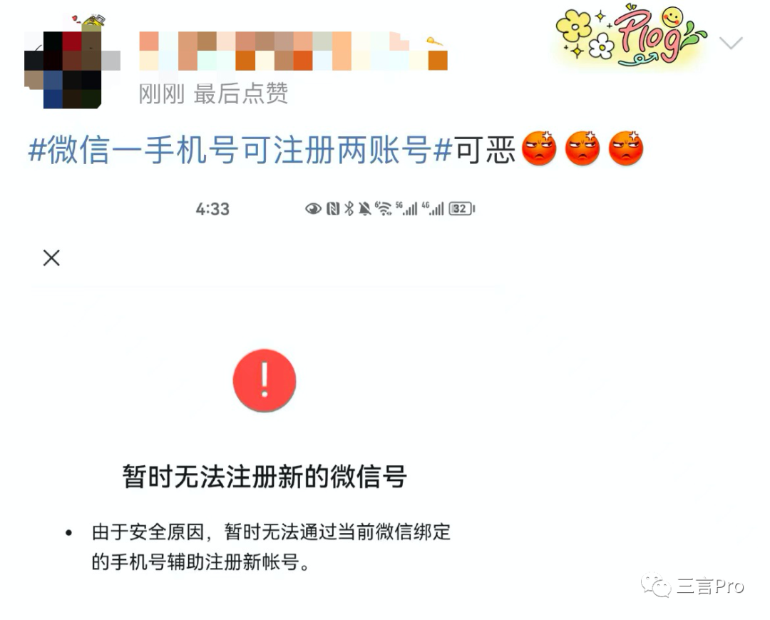 微信小号来了，你还需要啥功能：双向删好友、朋友圈编辑？(图15)