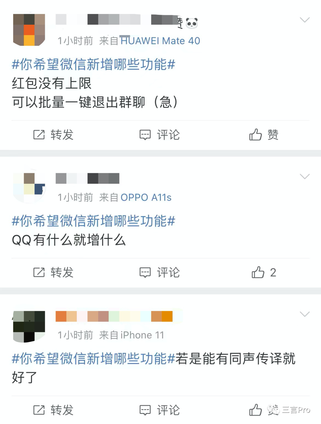 微信小号来了，你还需要啥功能：双向删好友、朋友圈编辑？(图22)