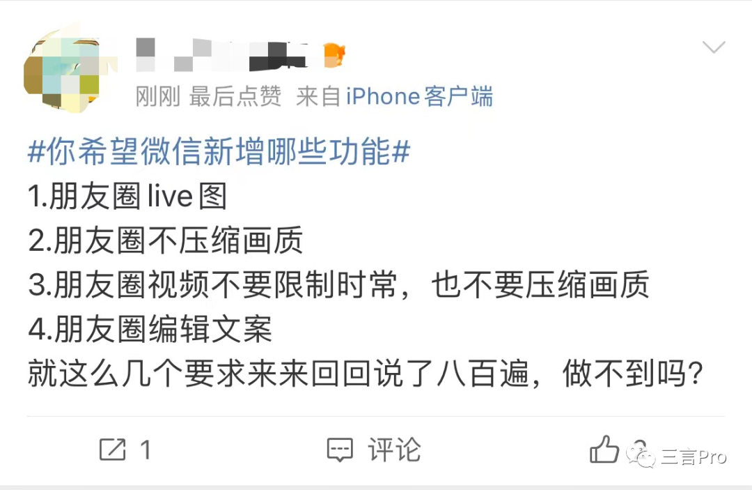 微信小号来了，你还需要啥功能：双向删好友、朋友圈编辑？(图19)