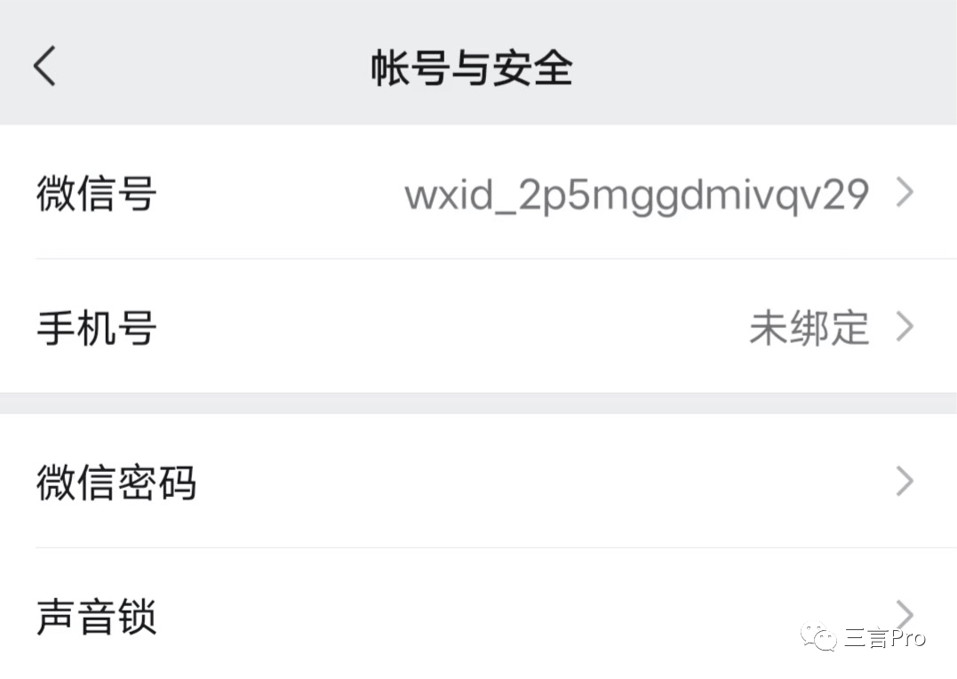 微信小号来了，你还需要啥功能：双向删好友、朋友圈编辑？(图5)