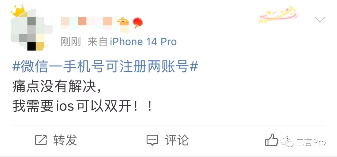 微信小号来了，你还需要啥功能：双向删好友、朋友圈编辑？(图12)