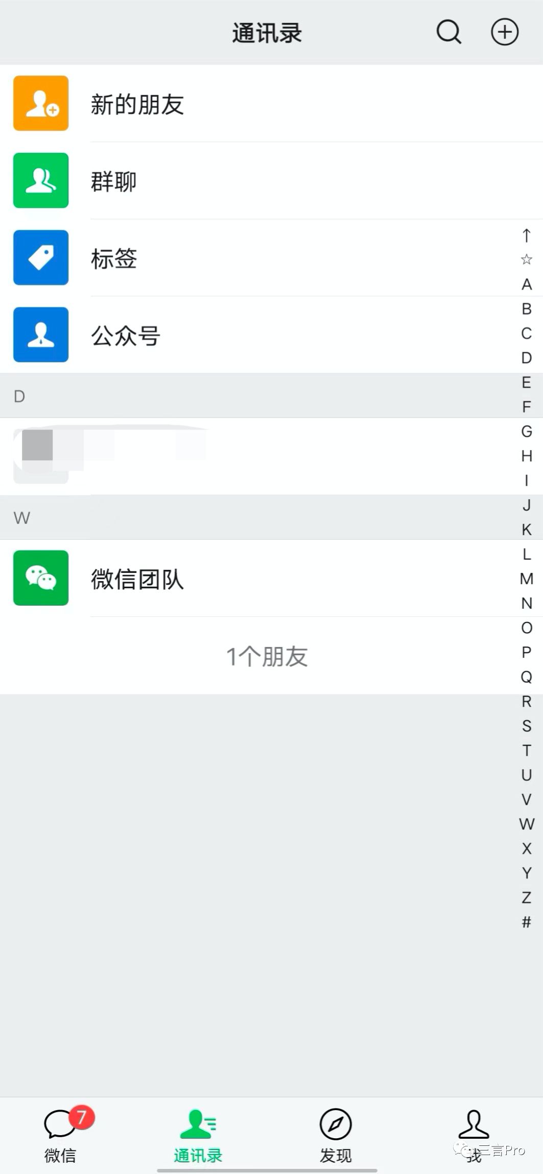 微信小号来了，你还需要啥功能：双向删好友、朋友圈编辑？(图3)