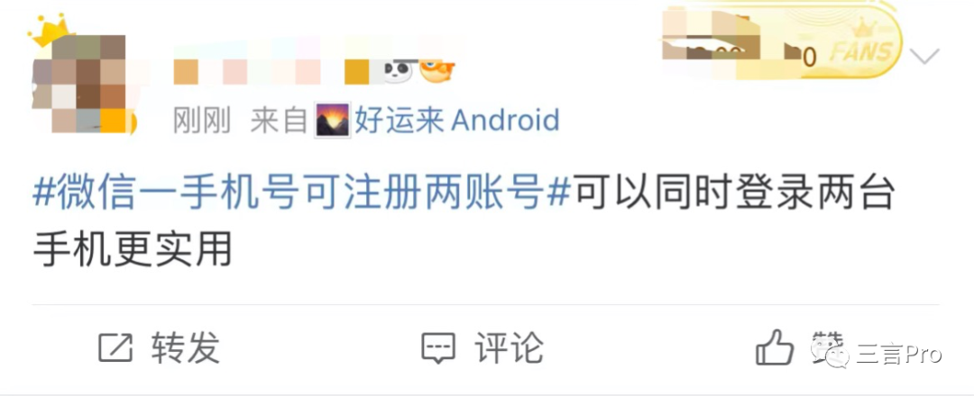 微信小号来了，你还需要啥功能：双向删好友、朋友圈编辑？(图13)