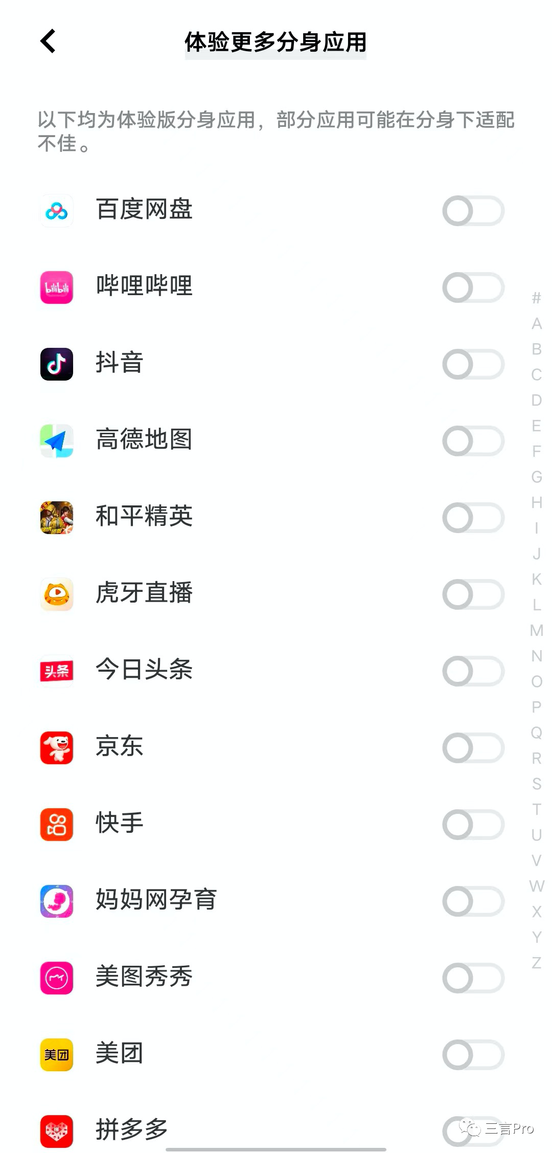 微信小号来了，你还需要啥功能：双向删好友、朋友圈编辑？(图27)