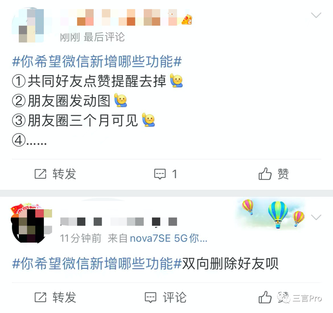 微信小号来了，你还需要啥功能：双向删好友、朋友圈编辑？(图20)