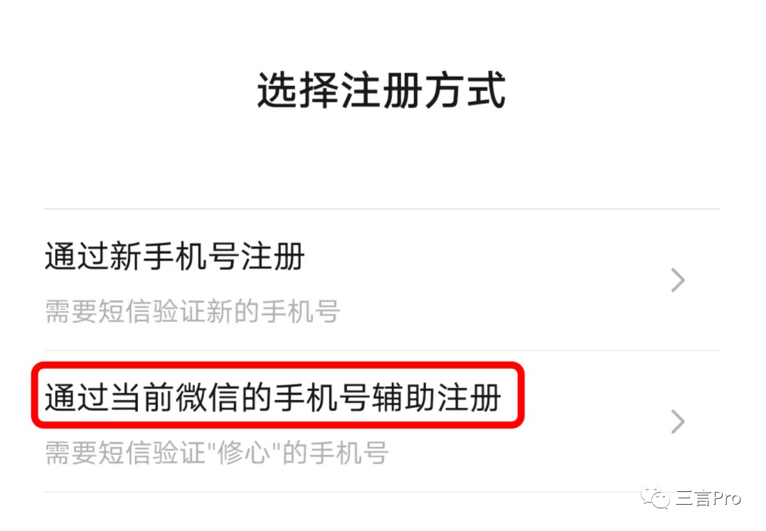 微信小号来了，你还需要啥功能：双向删好友、朋友圈编辑？