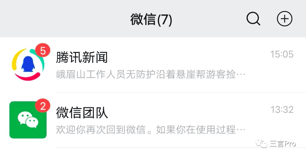 微信小号来了，你还需要啥功能：双向删好友、朋友圈编辑？(图2)