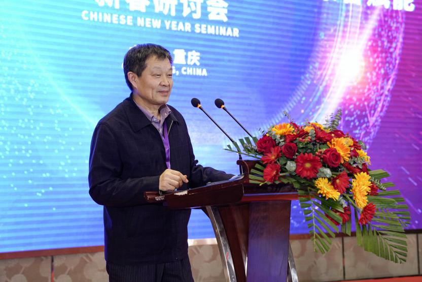 “2023科技创新·产学研用 为重庆高质量发展聚智赋能新春研讨会”在渝举行-36氪