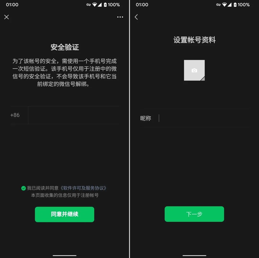 微信「小号」怎么注册、有什么不同……你想知道的7 个问题都在这-36氪