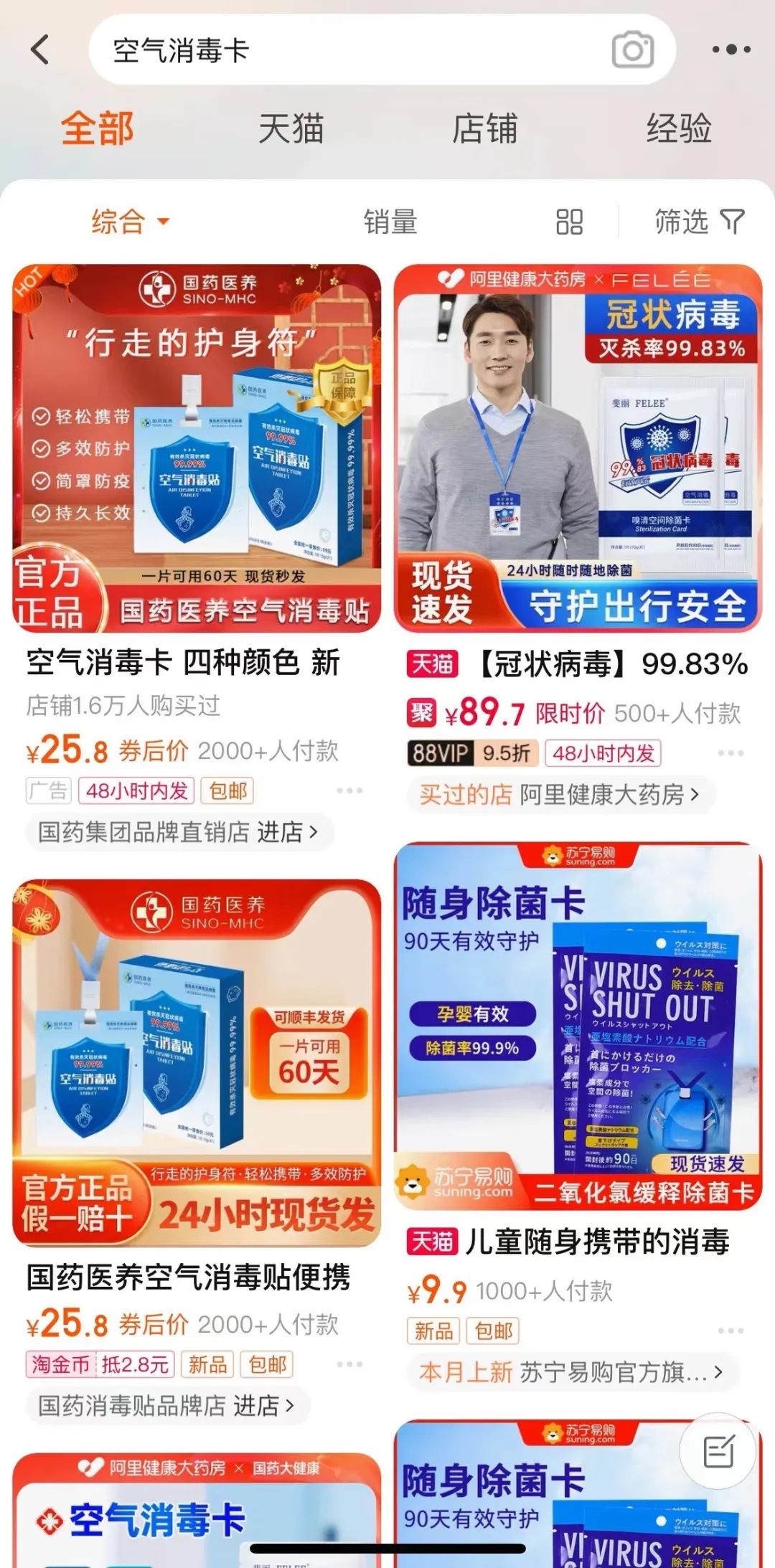 家用制氧机怎么消毒放开60天，中国人都抢购了什么_https://www.jmylbn.com_新闻资讯_第5张