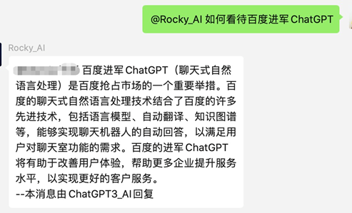 百度终于等到ChatGPT