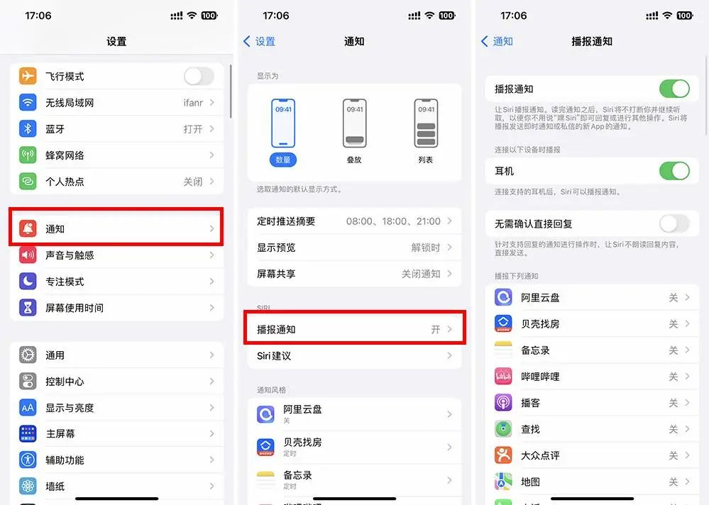 超实用：苹果联动3大王炸场景，用了真的回不去(图3)