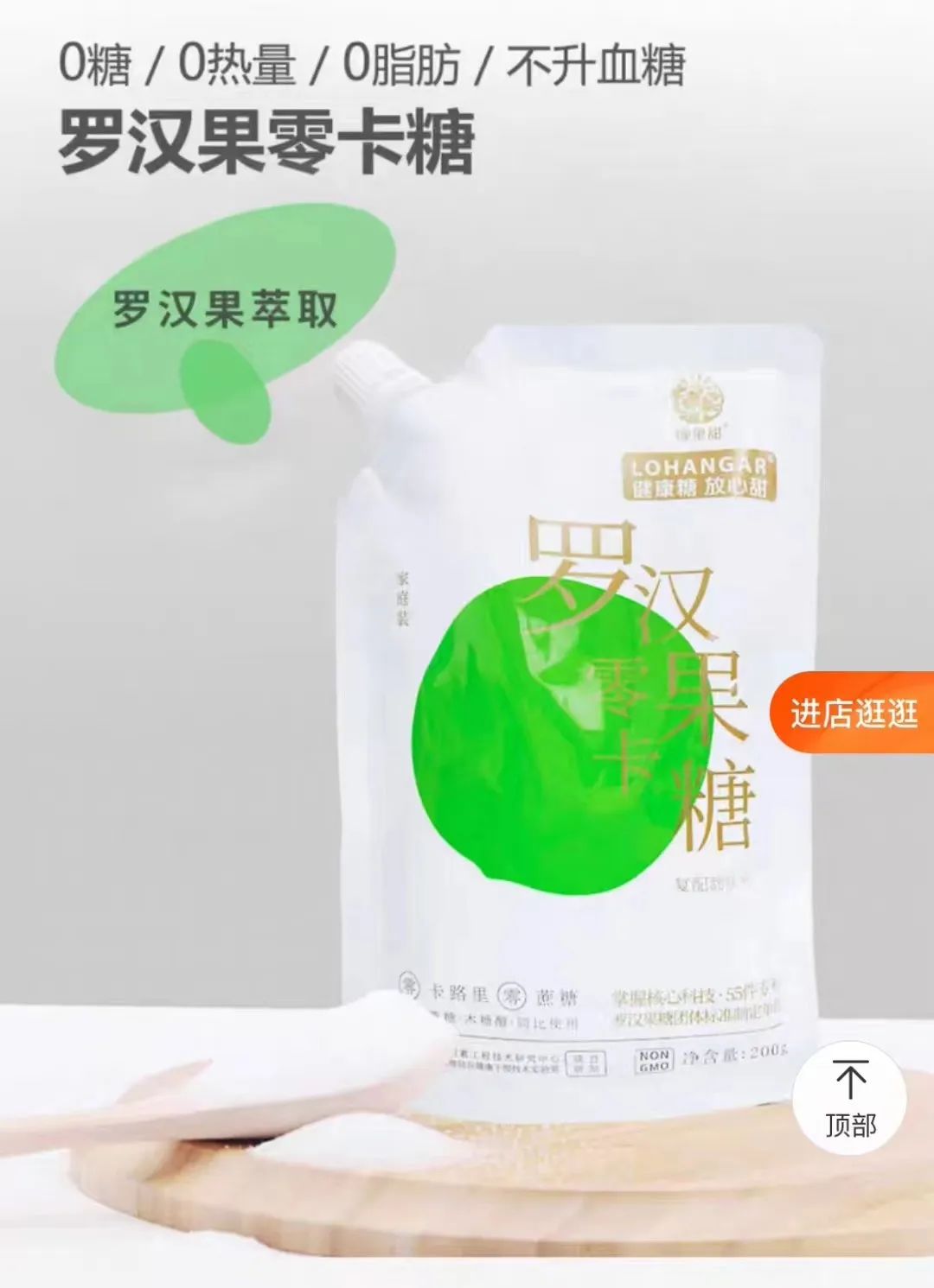 奈雪全面使用的罗汉果糖，究竟有什么来头？(图2)