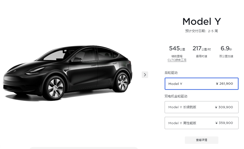 特斯拉中国：Model Y后轮驱动价格由25.99万元上涨至26.19万元