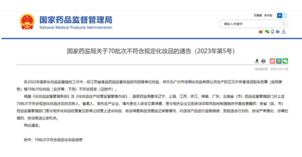 来源：国家药监局官网