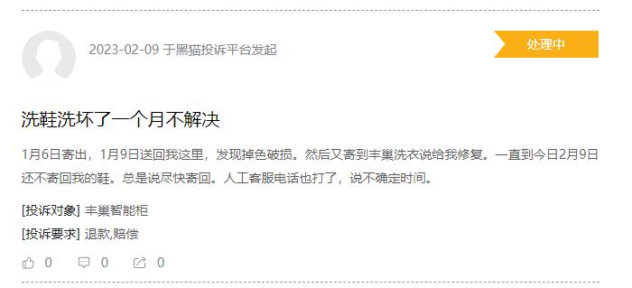 中金退出丰网，顺丰控股“亲儿子们”为何难争气？