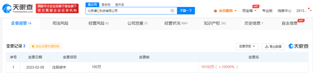 VIPKID子公司增资1亿