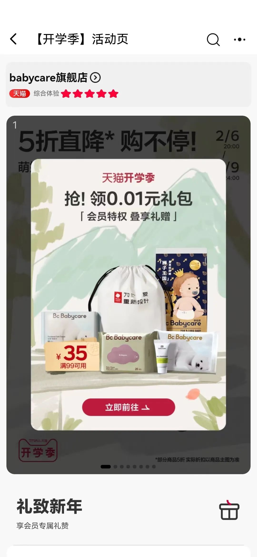 3年增长10倍的高复购品牌养成记：Babycare与阿里妈妈的双向奔赴