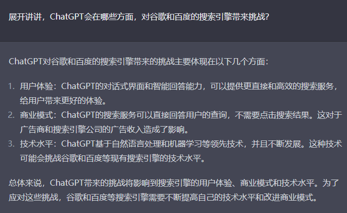《微软狂飙，百度谷歌有点追不上了 新周刊 ·2023-02-20 09:45 关注》