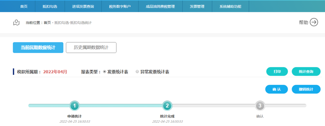 电子发票要退出历史舞台...（2023年第1号通告）(图50)