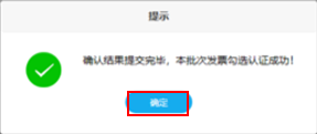 电子发票要退出历史舞台...（2023年第1号通告）(图60)