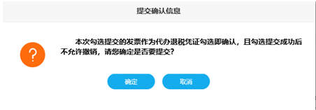 电子发票要退出历史舞台...（2023年第1号通告）(图64)