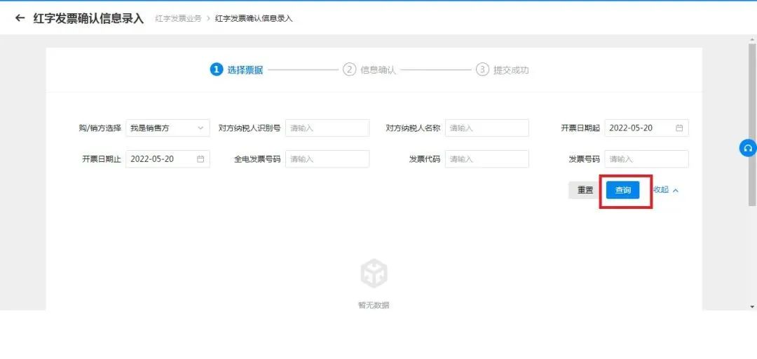 电子发票要退出历史舞台...（2023年第1号通告）(图19)