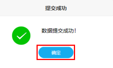 电子发票要退出历史舞台...（2023年第1号通告）(图44)