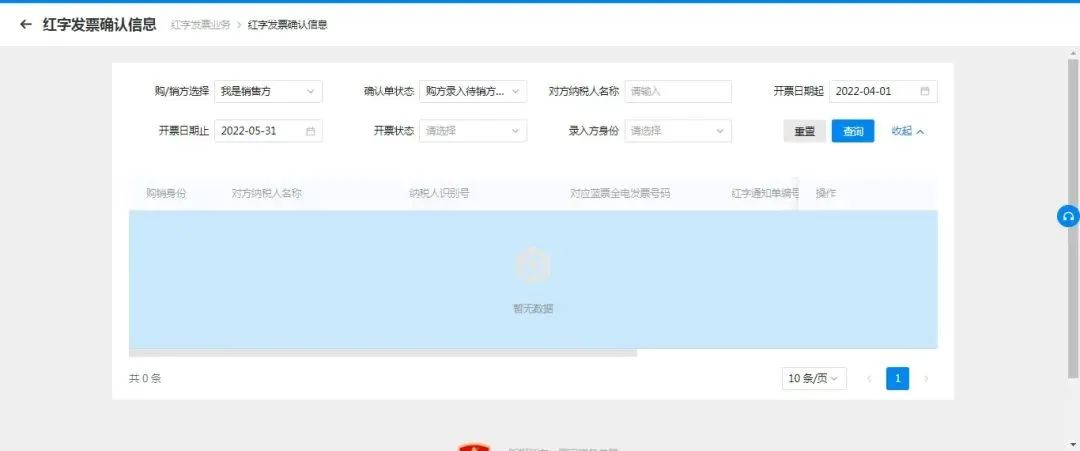 电子发票要退出历史舞台...（2023年第1号通告）(图23)
