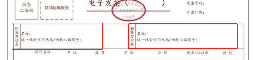 电子发票要退出历史舞台...（2023年第1号通告）(图12)