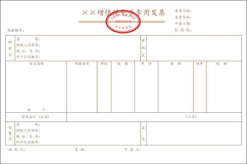 电子发票要退出历史舞台...（2023年第1号通告）