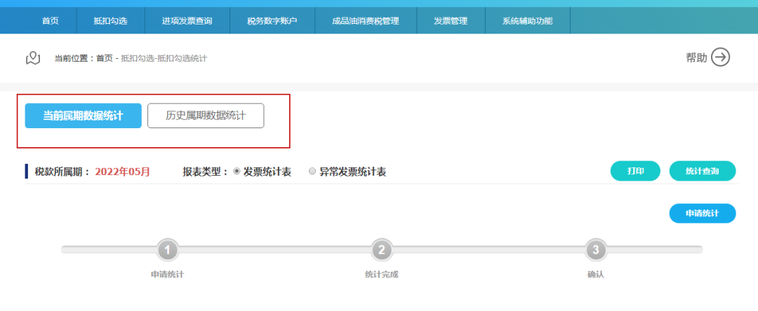 电子发票要退出历史舞台...（2023年第1号通告）(图48)