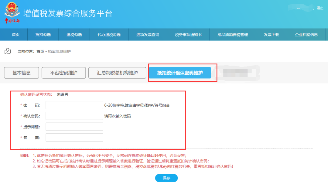 电子发票要退出历史舞台...（2023年第1号通告）(图54)