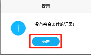 电子发票要退出历史舞台...（2023年第1号通告）(图68)
